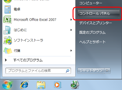 「スタート」→「コントロールパネル」の順にクリックします