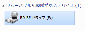 「コンピューター」が表示されたら、目的のドライブ名をダブルクリックします