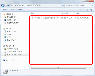 一覧からファイルが削除されたことを確認します