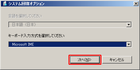 「次へ」をクリックします