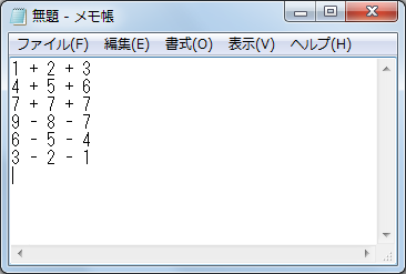 ここでは例として、「メモ帳」に履歴を貼り付けています