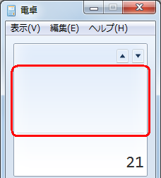 履歴が消去されていることを確認してください