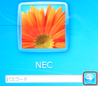 パソコンを起動し、自分のユーザーアカウントをクリックするとパスワード入力欄が表示されるので、「→」をクリックしま