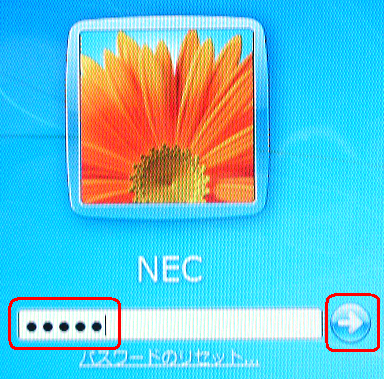 新しいパスワードを入力し「→」をクリックします