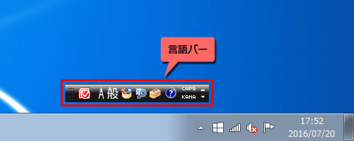 言語バーが表示されている