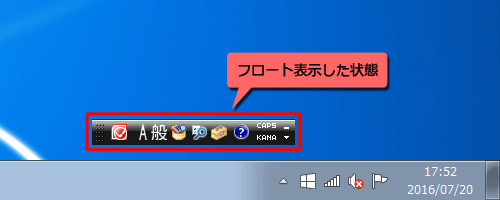 「デスクトップ上でフロート表示する」をクリックした場合