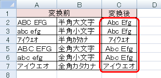 変換するセルが複数ある場合は、セルの関数をコピーしてください
