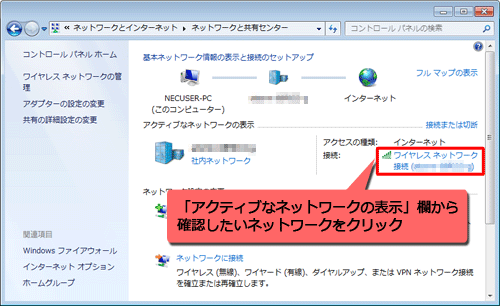 無線LAN接続の場合