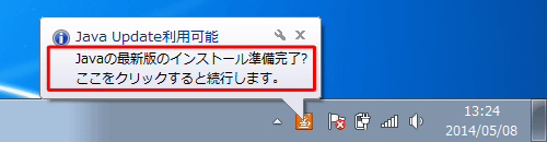 画面下部に表示されたメッセージをクリックします