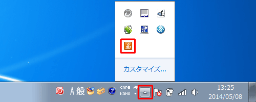 タスクバーの「△」をクリックし隠れているインジケーターからJavaのアイコンをクリックします