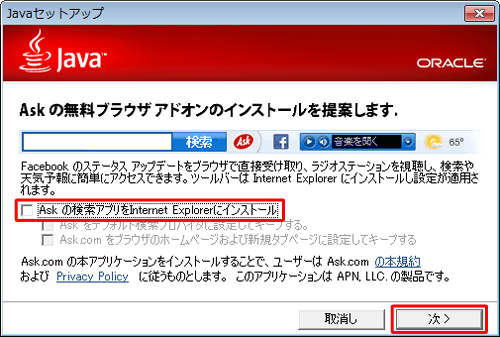 Askツールバーのインストールや設定が不要の場合は、「Askの検索アプリをInternet Explorerにインストール」のチェックを外して、「次へ」をクリックします