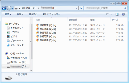 USBメモリのアイコンをダブルクリックして開くと、USBメモリに保存されているデータ（ファイル）が表示されます