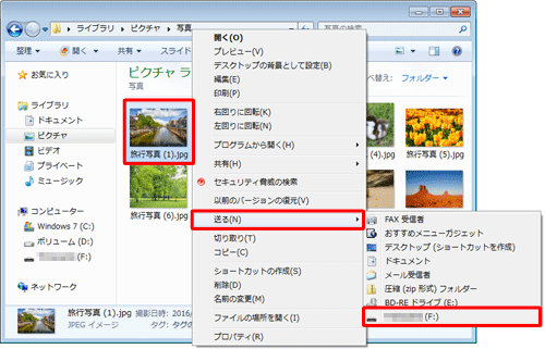 USBメモリに保存したいデータ（ファイル）を右クリックし、表示された一覧から「送る」にマウスポインターを合わせ、保存先のUSBメモリのドライブ名をクリックします