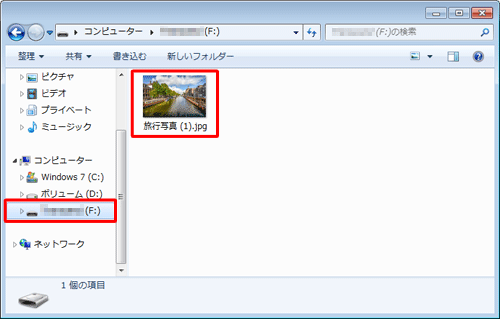 上記「1. USBメモリを接続する方法」の手順で、USBメモリにデータが保存されていることを確認してください