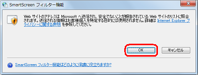 「詳細設定」タブをクリックし、「設定」欄から「Webページのサウンドを再生する」のチェックを外して、「OK」をクリックします