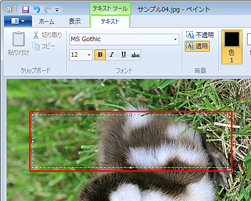 文字を入力したいところをドラッグして範囲を指定します