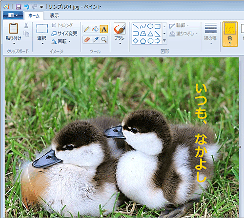 入力した文字が縦書きで表示されたことを確認してください