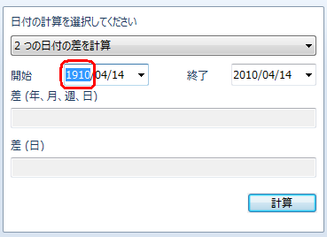 「開始」ボックスの年数をクリックして「1910」と入力します