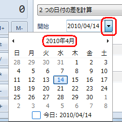 「開始」欄の「↓」をクリックし、カレンダーから「2010年4月」をクリックします