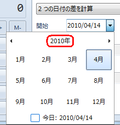 カレンダーが月単位で表示されたら、「2010年」をクリックします