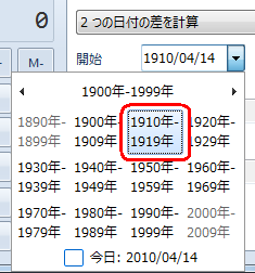 「1910年-1919年」をクリックします