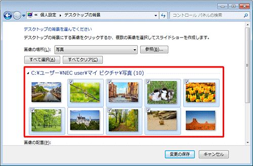 「個人設定」画面に戻ったら、「すべて選択」をクリックするか、スライドショーに使用したい画像にマウスポインターを合わせて、左上のチェックボックスにチェックを入れます