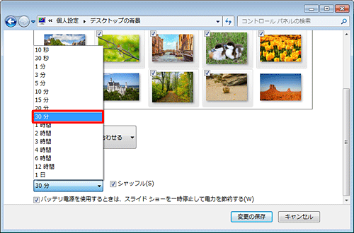 表示された一覧から、画像を切り替える間隔をクリックします