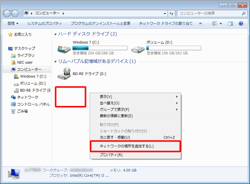 何もないところを右クリックし、「ネットワークの場所を追加する」をクリックします