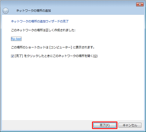 「完了」をクリックします