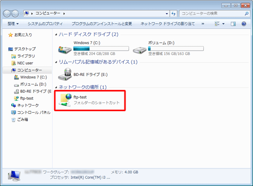 ネットワークプレースが追加されたことを確認してください