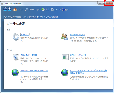 「×」をクリックし、Windows Defenderを閉じます