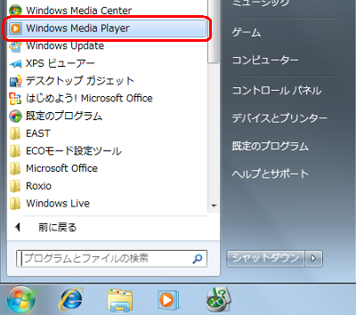 「スタート」→「すべてのプログラム」→「Windows Media Player」の順にクリックします