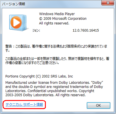 「テクニカルサポート情報」をクリックします