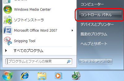 「スタート」→「コントロールパネル」の順にクリックします