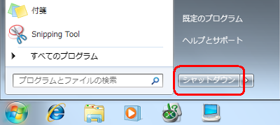 キーボードの「矢印」キー（←↑→↓）を押し、スタートメニュー右下の「シャットダウン」を選択し、「Enter」キーを押します