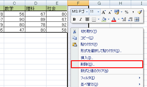 列を選択した状態で右クリックし、表示された一覧から「削除」をクリックします