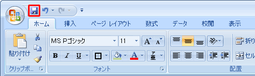 画面左上から「上書き保存」をクリックして、データを上書き保存します