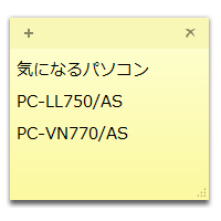 デスクトップ上に付箋が表示されたら、箇条書きにしたい文章を入力します