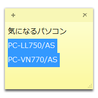 箇条書きにしたい箇所をドラッグして範囲選択します