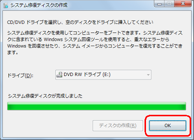「OK」をクリックし、「システム修復ディスクの作成」画面を閉じます