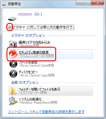 表示されなくなった場合の操作例