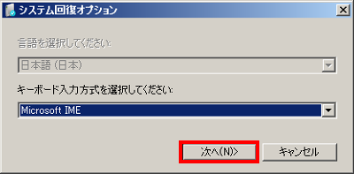 「次へ」をクリックします