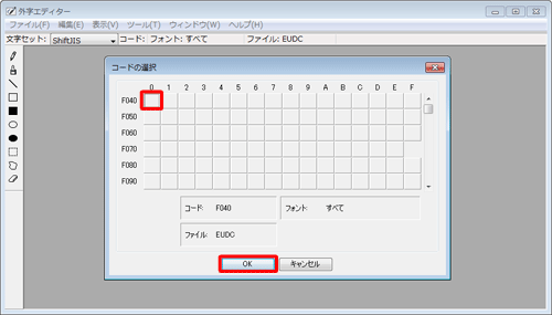 空白の箇所をクリックし、「OK」をクリックします