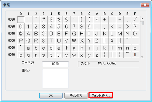 「フォント名」をクリックします