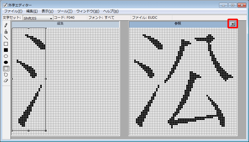 画面右上の「×」をクリックし、「参照」を閉じます