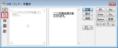 画面左側の「文字一覧」をクリックします