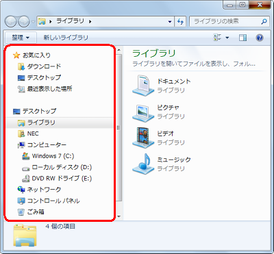 ナビゲーションウィンドウにすべてのフォルダーが表示されることを確認してください