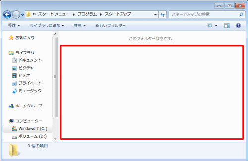 フォルダー内の何もないところで右クリックします