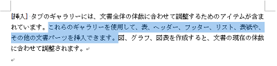 枠線で囲みたい文字をドラッグして、範囲選択します