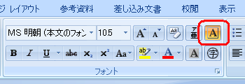 リボンから「ホーム」タブをクリックして、「フォント」グループから「囲い線」をクリックします